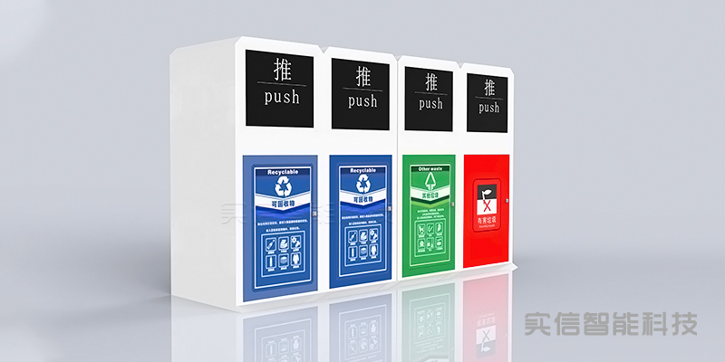 六安市产品选型参考：智能垃圾箱、智能分类垃圾箱外观参考，具体智能功能和配置需另行确认