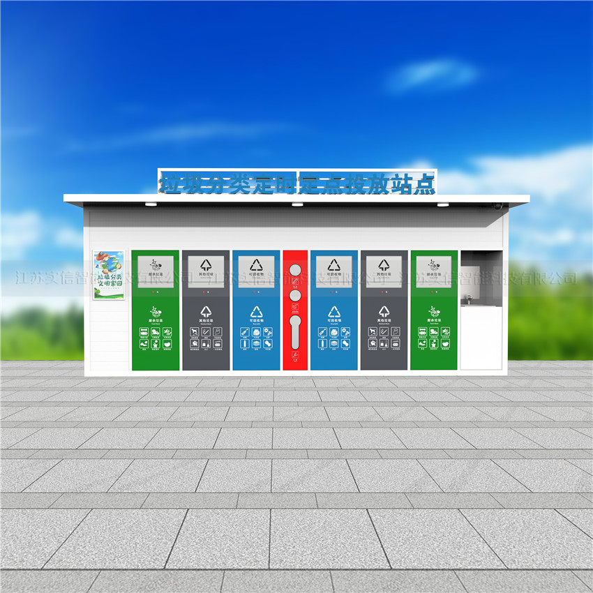 六安市产品选型参考：垃圾分类房、户外垃圾房、智能垃圾房选型外观参考，具体智能功能和配置需另行确认